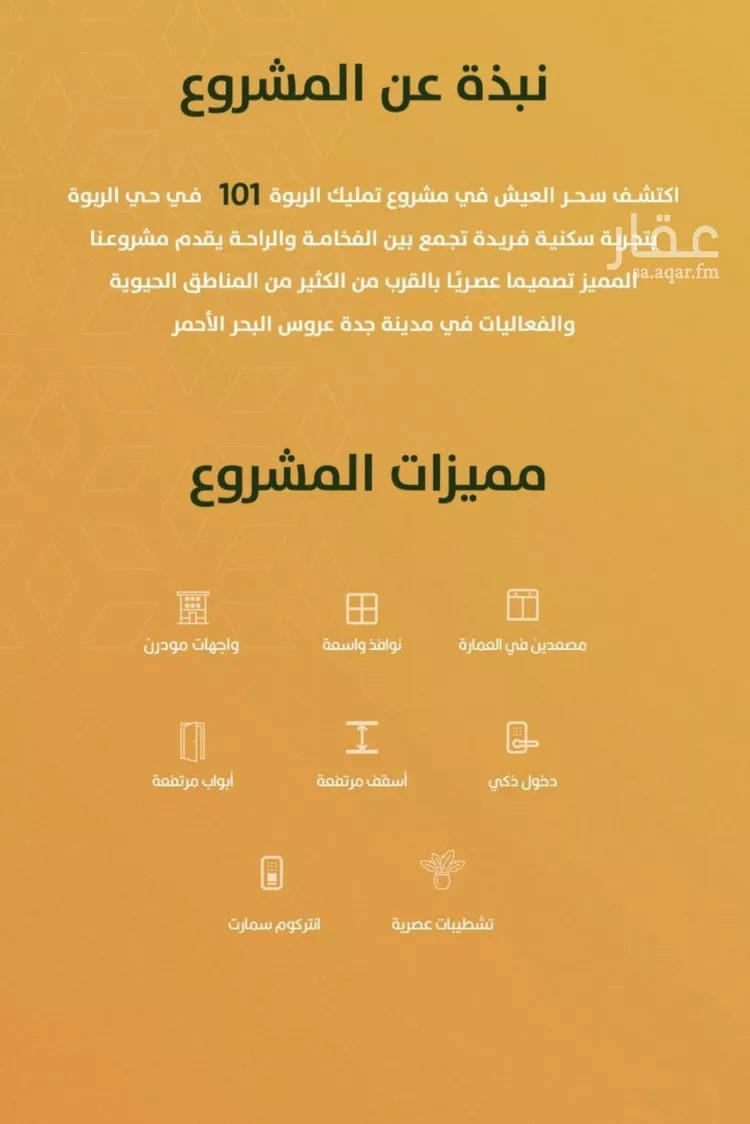 شقة للبيع في شارع الخليفة المأمون, حي الربوة, مدينة جدة, منطقة مكة المكرمة صورة 3