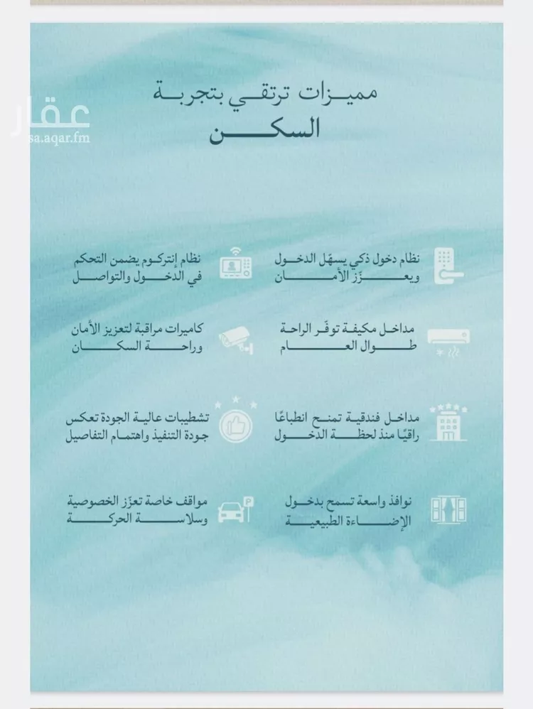 شقة للبيع في شارع أبي رافع الصائغ, حي الياقوت, مدينة جدة, منطقة مكة المكرمة صورة 2