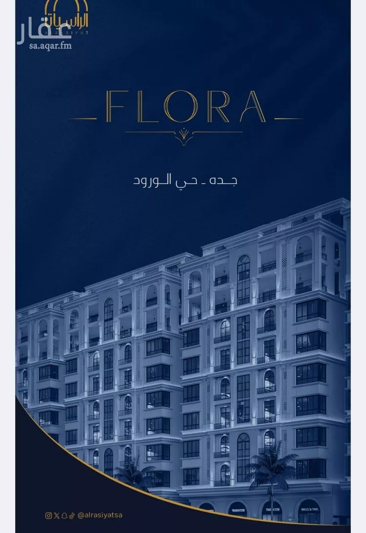 Apartment for Sale in Jeddah Al Wurud