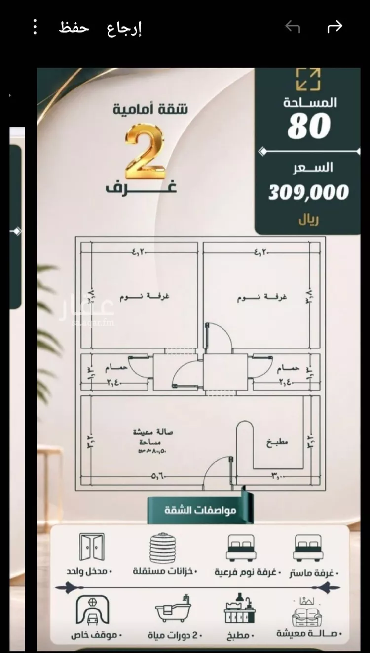 شقة للبيع في شارع نومان, حي النزهة, مدينة جدة, منطقة مكة المكرمة صورة 5