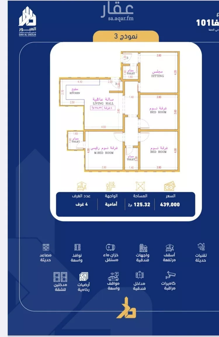 شقة للبيع في شارع فداء, حي الصفاء, مدينة جدة, منطقة مكة المكرمة صورة 4