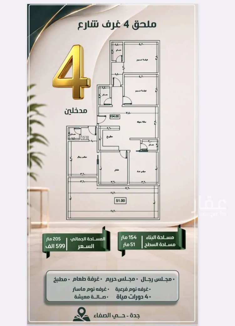 شقة للبيع في شارع ابو معالي الحضري, حي الصفاء, مدينة جدة, منطقة مكة المكرمة 6