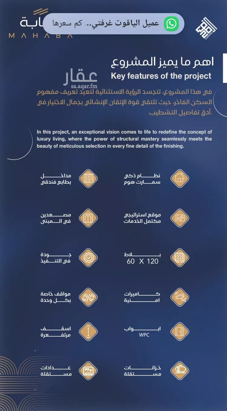 شقة للبيع في شارع عدي ابن بداء, حي النزهة, مدينة جدة, منطقة مكة المكرمة صورة 5