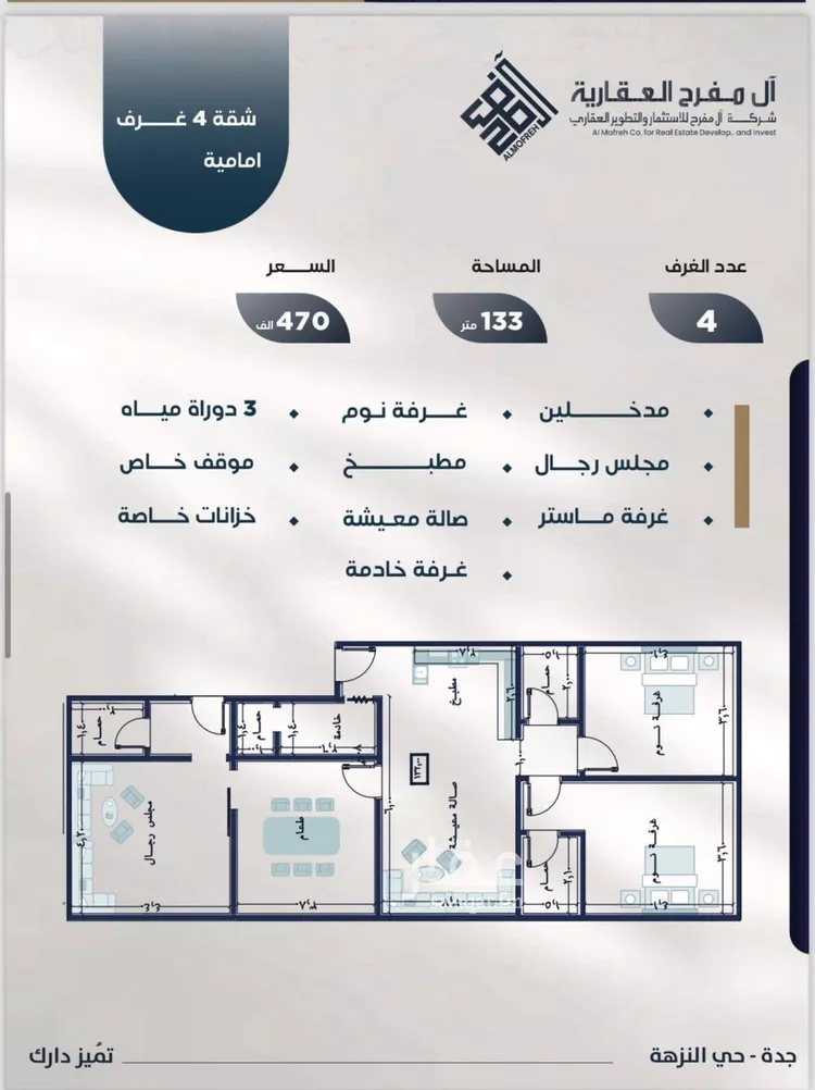 شقة للبيع في شارع عوف بن نجوي, حي النزهة, مدينة جدة, منطقة مكة المكرمة صورة 2