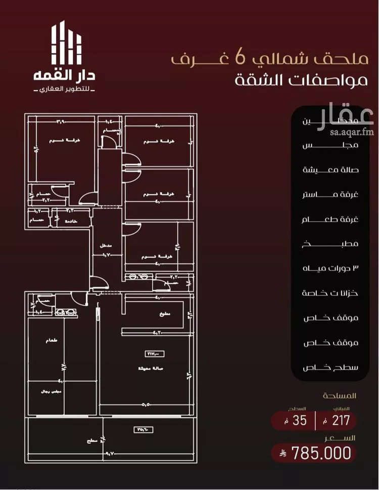 شقة للبيع في شارع يزيد بن معاويه, حي الفيصلية, مدينة جدة, منطقة مكة المكرمة صورة 2
