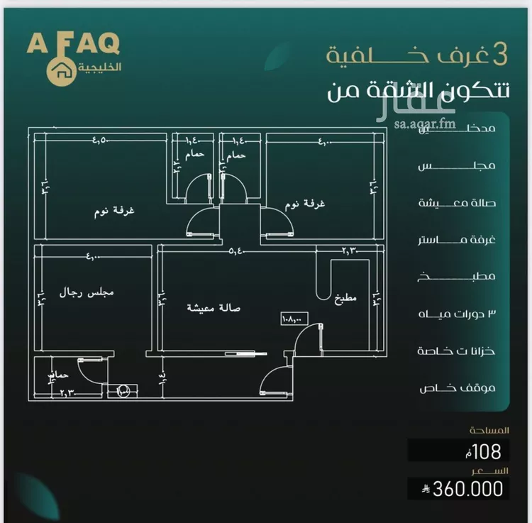 شقة للبيع في حي النزهة, مدينة جدة, منطقة مكة المكرمة