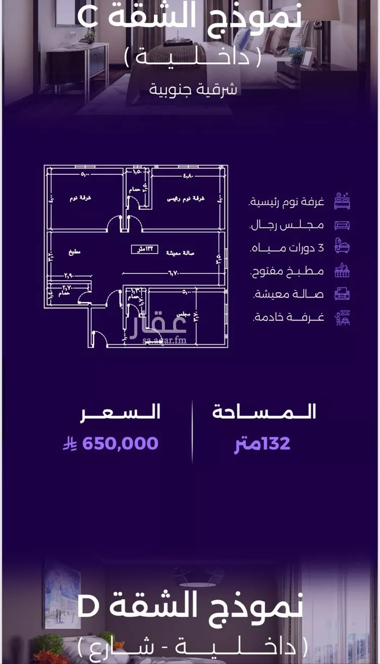 شقة للبيع في شارع سعير بن العداء, حي الزهراء, مدينة جدة, منطقة مكة المكرمة صورة 2