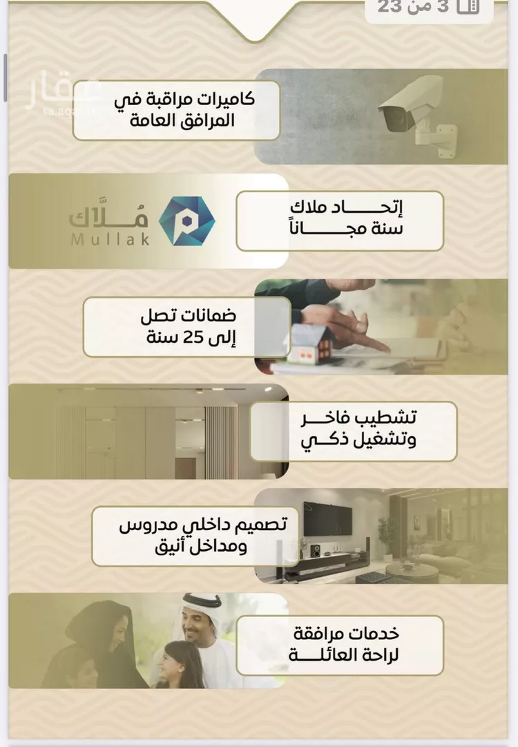 شقة للبيع في شارع الأنهار, حي مشرفة, مدينة جدة, منطقة مكة المكرمة صورة 3