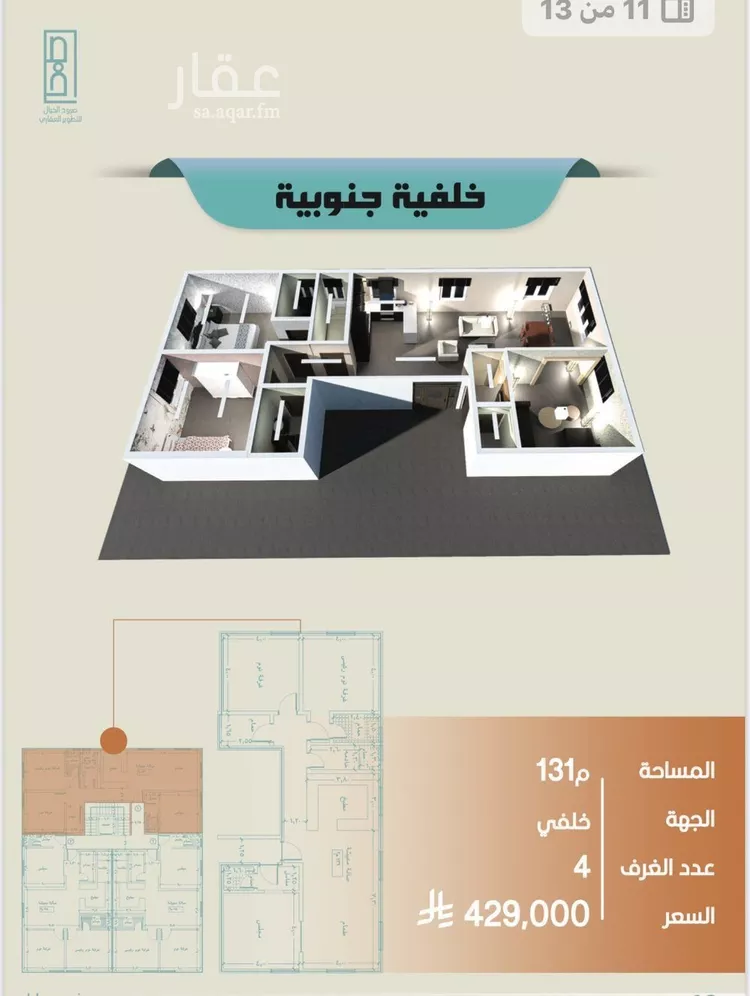 شقة للبيع في شارع العجاج, حي الصفاء, مدينة جدة, منطقة مكة المكرمة