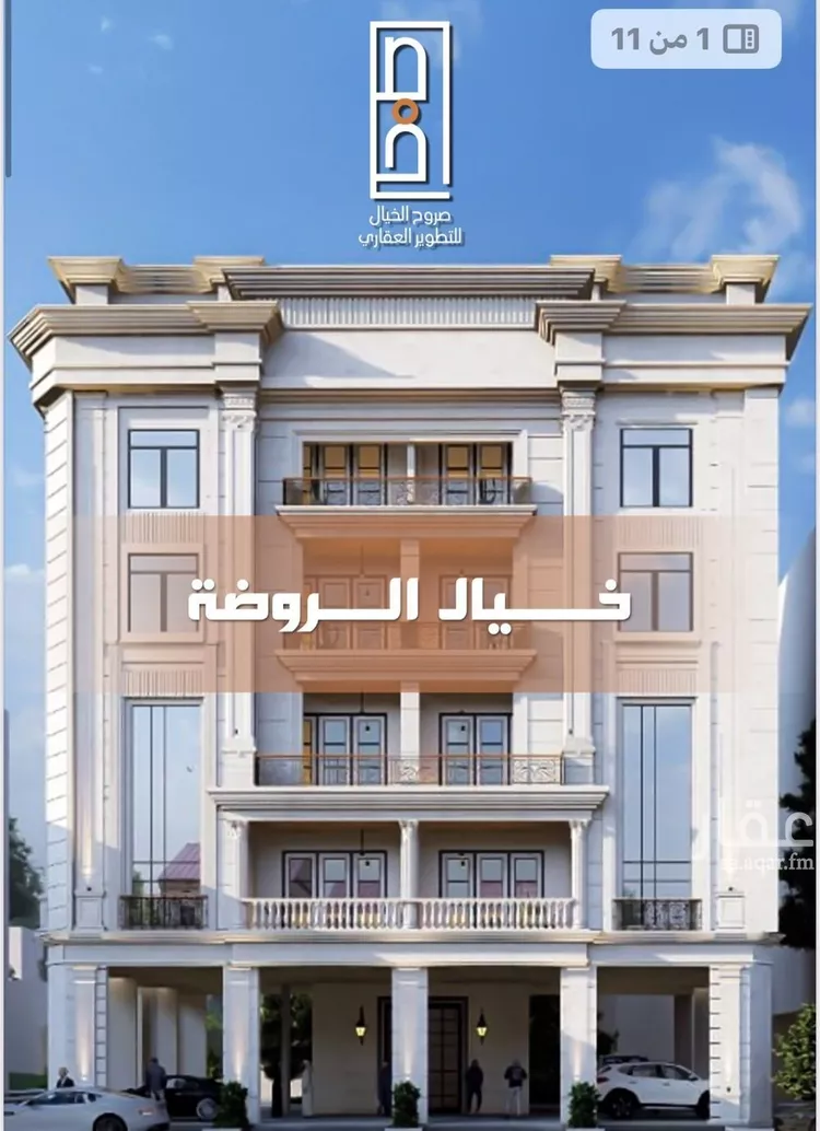 شقة للبيع في شارع احمد جمجوم, حي الروضة, مدينة جدة, منطقة مكة المكرمة صورة 3