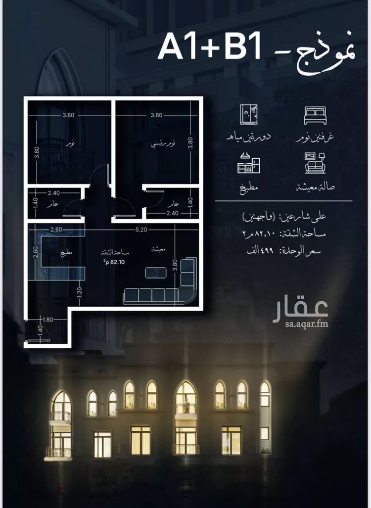 شقة للبيع في شارع احمد الغزاوى, حي الحمراء, مدينة جدة, منطقة مكة المكرمة صورة 5