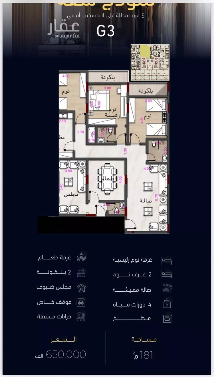 شقة للبيع في شارع العروبه, حي مشرفة, مدينة جدة, منطقة مكة المكرمة صورة 5