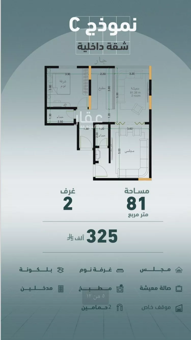 شقة للبيع في شارع عبدالحي الخال, حي المروة, مدينة جدة, منطقة مكة المكرمة صورة 4