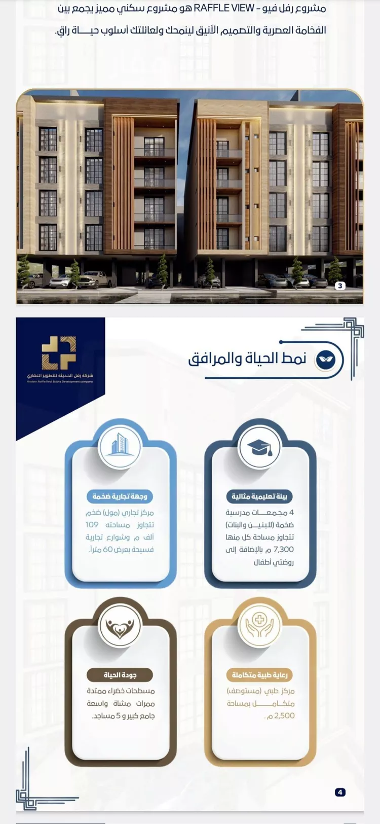 شقة للبيع في شارع زيد بن عاصم الانصاري, حي حكومي1, مدينة جدة, منطقة مكة المكرمة صورة 4
