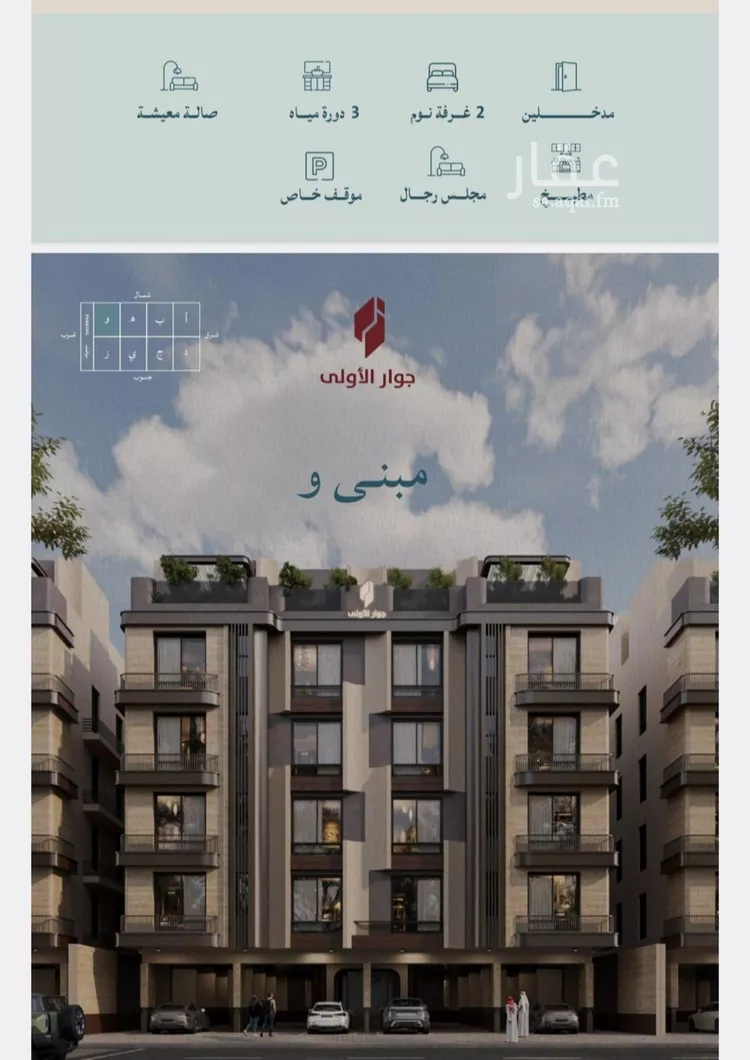 شقة للبيع في شارع عبدالله ابن معيقل, حي الياقوت, مدينة جدة, منطقة مكة المكرمة صورة 2