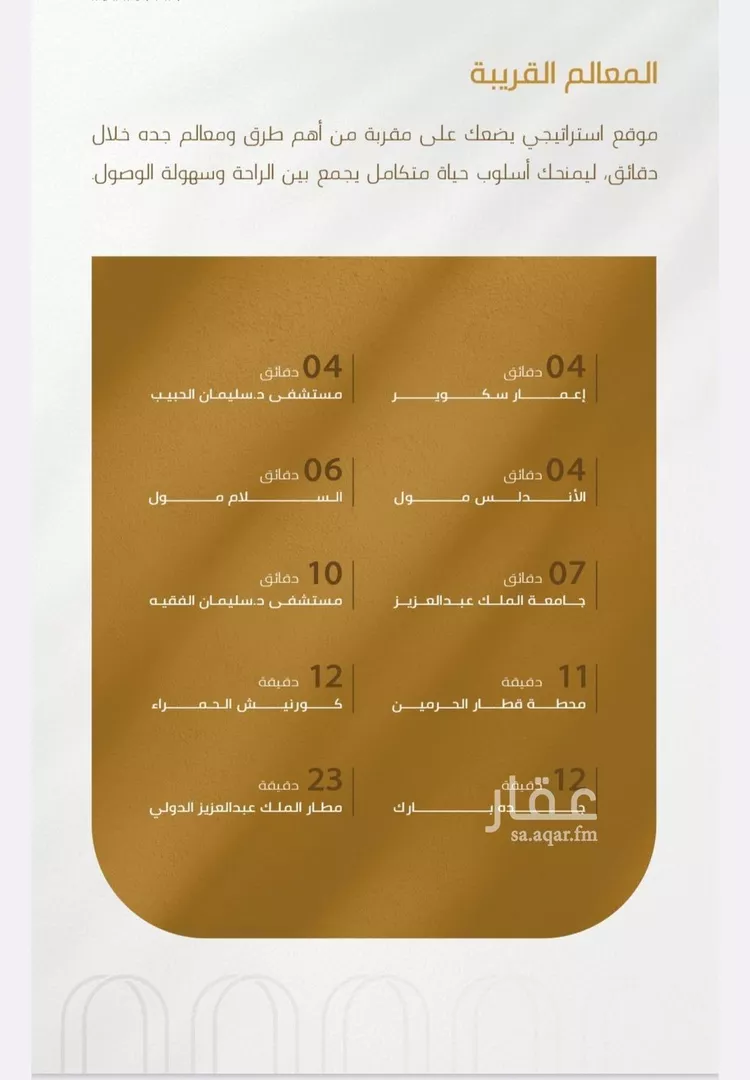 شقة للبيع في شارع عبدالله سليمان الفرعي, حي الورود, مدينة جدة, منطقة مكة المكرمة 7