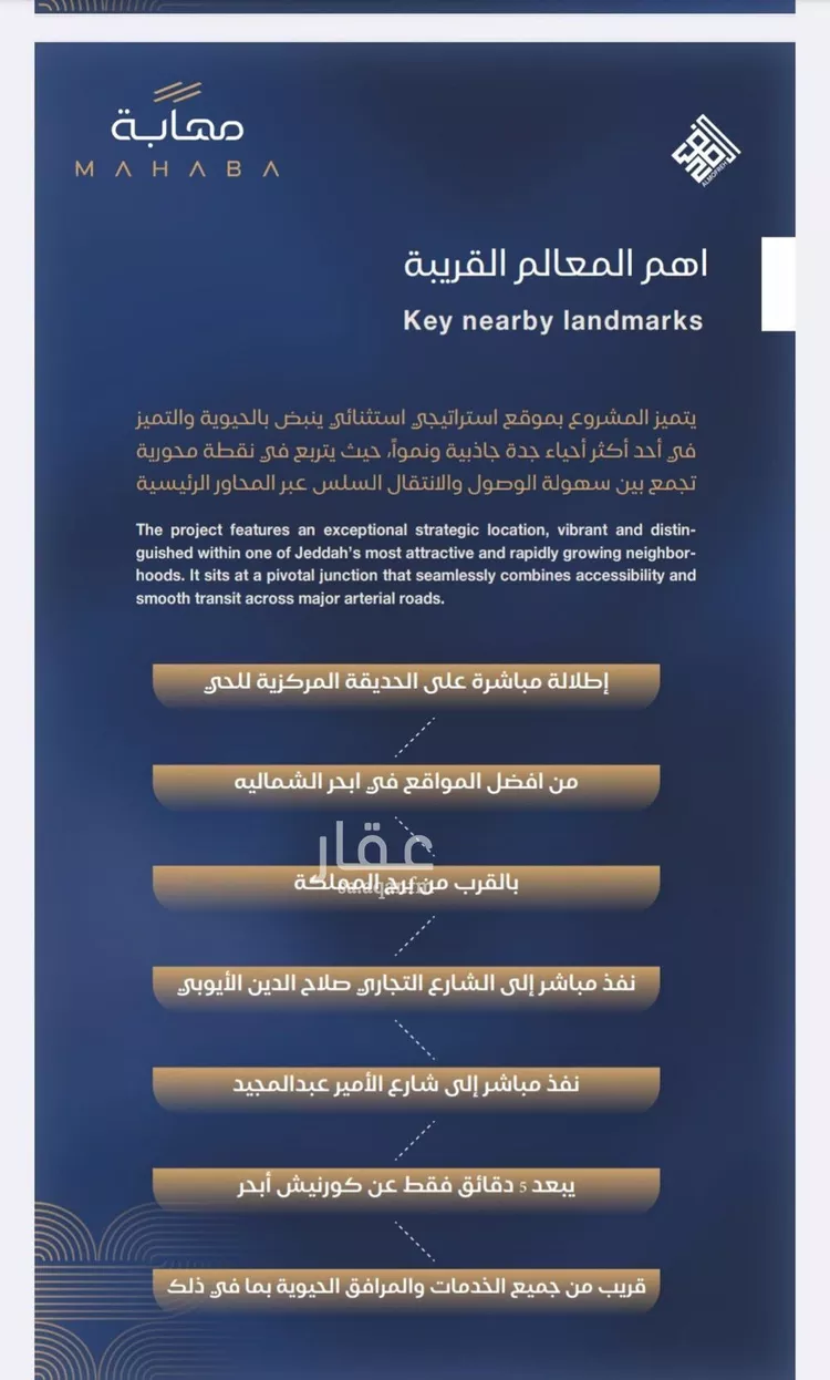 شقة للبيع في شارع شقرون المغراوي, حي الياقوت, مدينة جدة, منطقة مكة المكرمة صورة 3