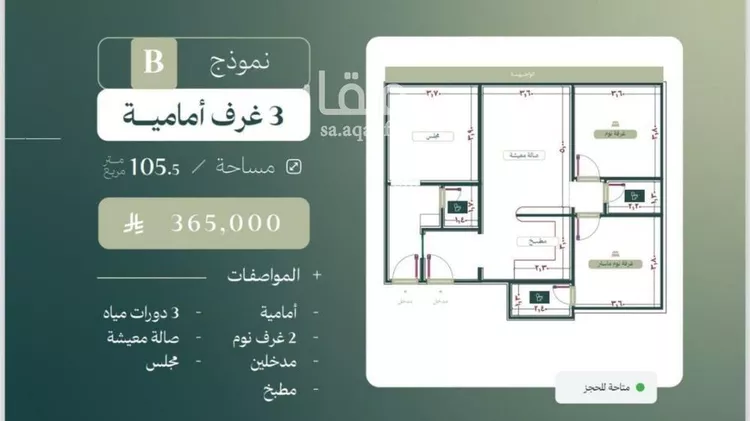 شقة للبيع في شارع الماريه, حي النزهة, مدينة جدة, منطقة مكة المكرمة صورة 4