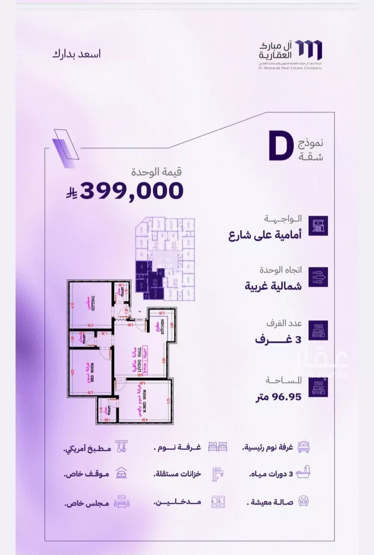 شقة للبيع في شارع الكاسب, حي المروة, مدينة جدة, منطقة مكة المكرمة 6