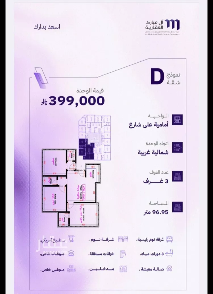 شقة للبيع في شارع الكاسب, حي المروة, مدينة جدة, منطقة مكة المكرمة 7