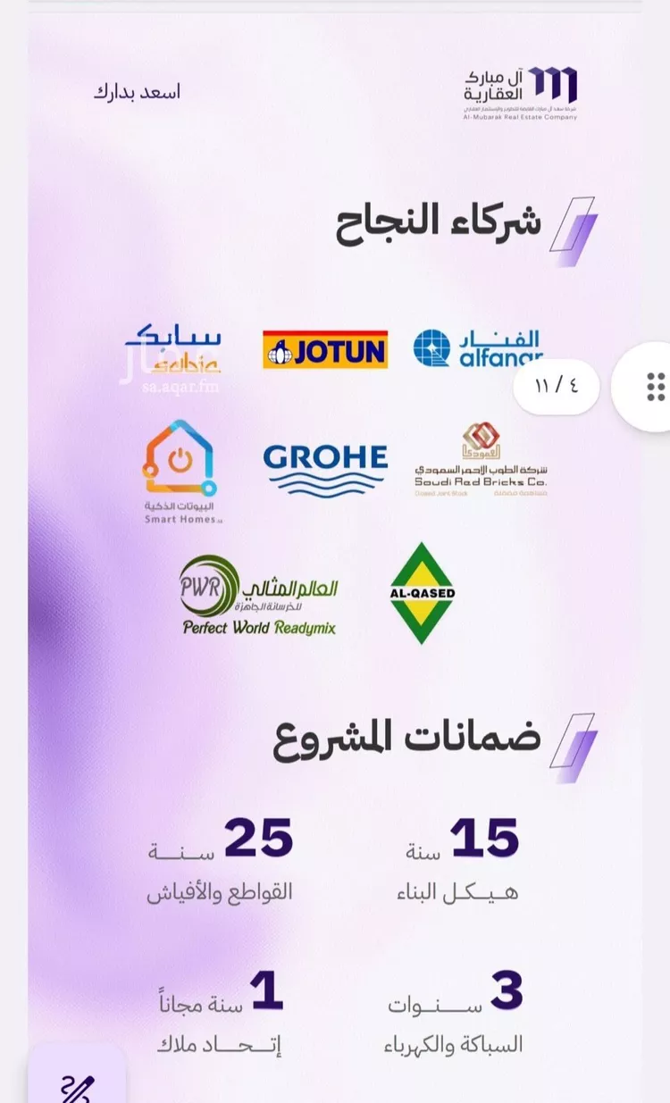 شقة للبيع في شارع الكاسب, حي المروة, مدينة جدة, منطقة مكة المكرمة صورة 4