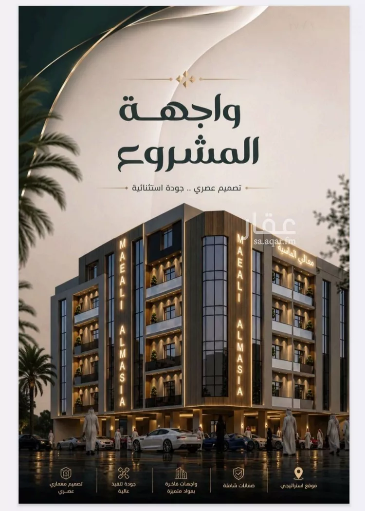 Apartment for Sale in Jeddah As Safaa