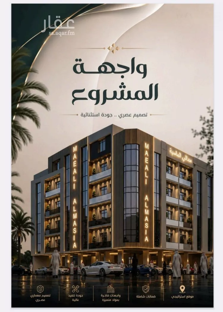 Apartment for Sale in Jeddah As Safaa