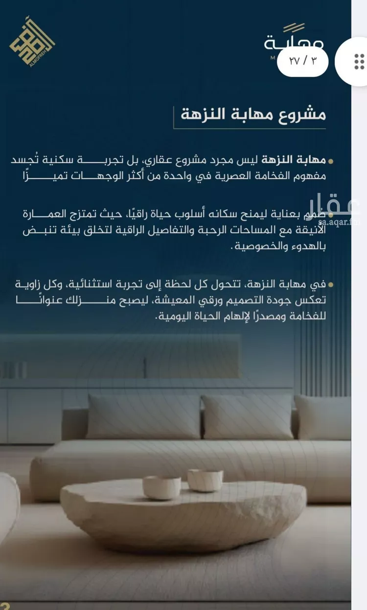 شقة للبيع في شارع عدي ابن بداء, حي النزهة, مدينة جدة, منطقة مكة المكرمة صورة 4