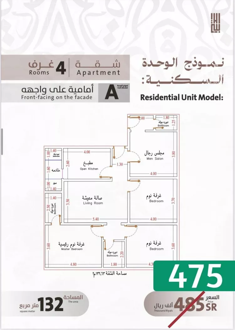 شقة للبيع في شارع يوسف الريحاني, حي الفيصلية, مدينة جدة, منطقة مكة المكرمة صورة 4