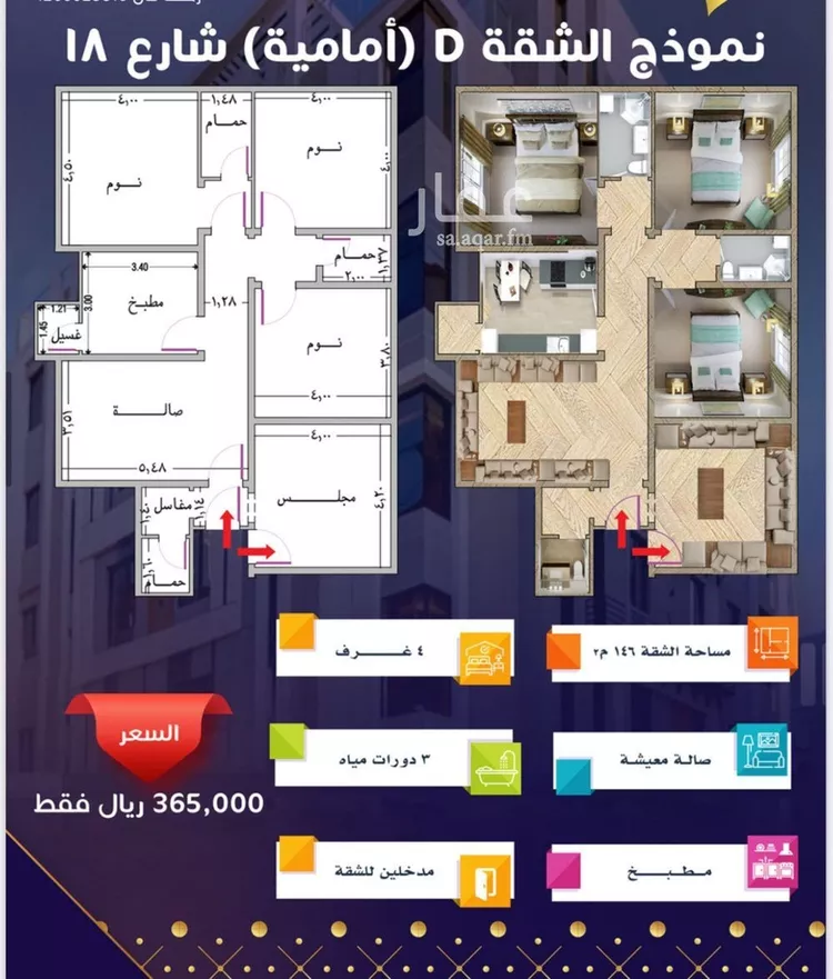 شقة للبيع في شارع مسيكة المكية, حي مريخ, مدينة جدة, منطقة مكة المكرمة