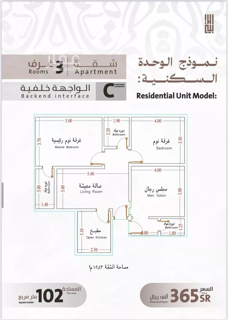 شقة للبيع في شارع يوسف الريحاني, حي الفيصلية, مدينة جدة, منطقة مكة المكرمة