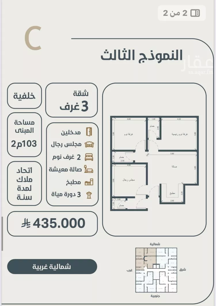 شقة للبيع في حي النعيم, مدينة جدة, منطقة مكة المكرمة صورة 2