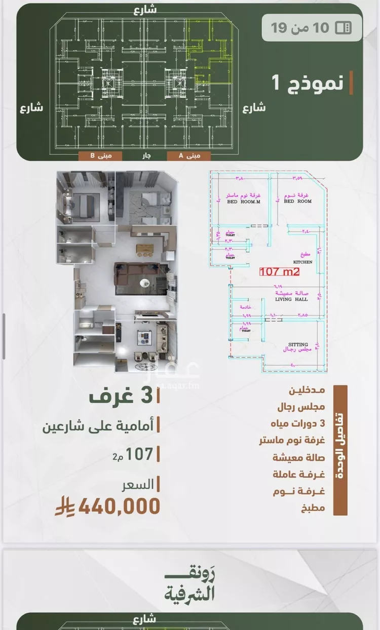شقة للبيع في شارع حمزه بن عبدالمطلب, حي الشرفية, مدينة جدة, منطقة مكة المكرمة صورة 2