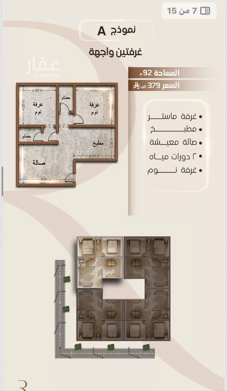 شقة للبيع في شارع الملز, حي الفيصلية, مدينة جدة, منطقة مكة المكرمة