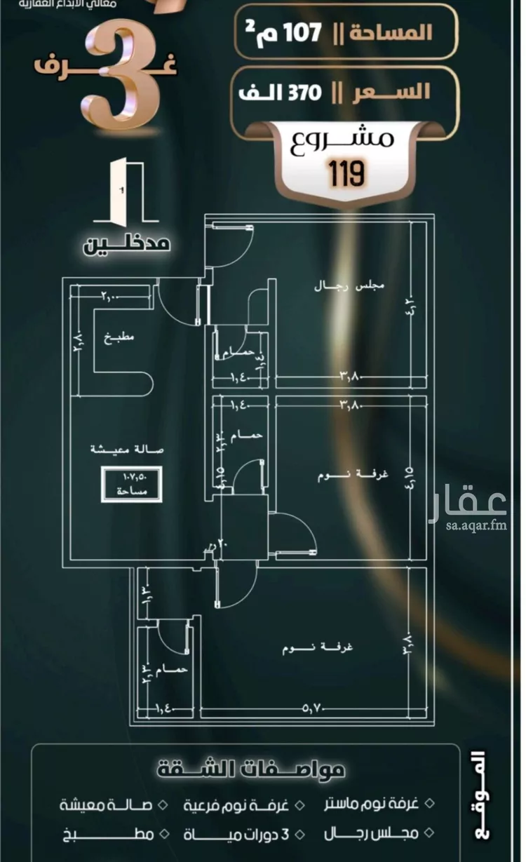 شقة للبيع في شارع إبن ثابت, حي الصفاء, مدينة جدة, منطقة مكة المكرمة صورة 2