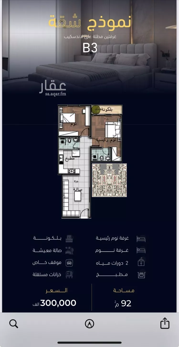 شقة للبيع في شارع العروبه, حي مشرفة, مدينة جدة, منطقة مكة المكرمة صورة 2