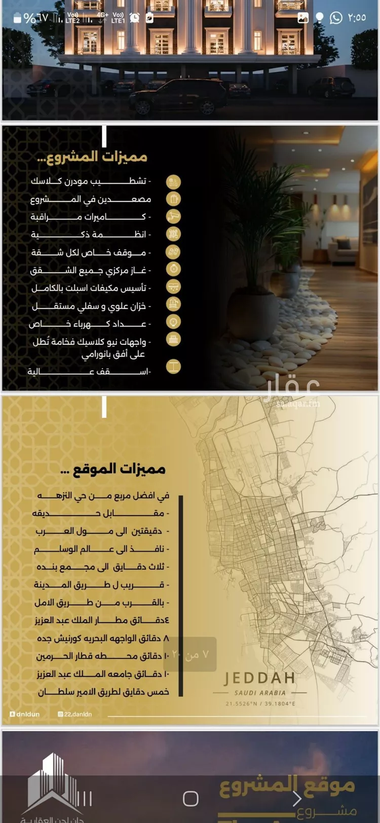 شقة للبيع في شارع الحوايه, حي النزهة, مدينة جدة, منطقة مكة المكرمة صورة 2