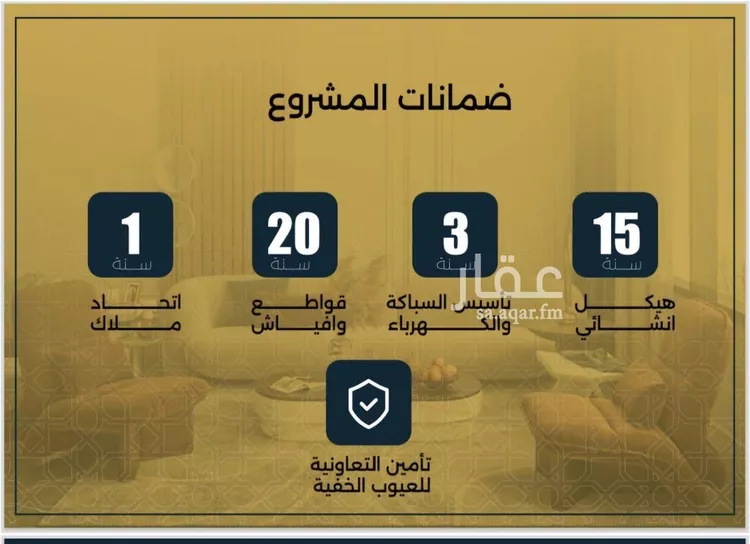 شقة للبيع في شارع الحوايه, حي النزهة, مدينة جدة, منطقة مكة المكرمة صورة 4