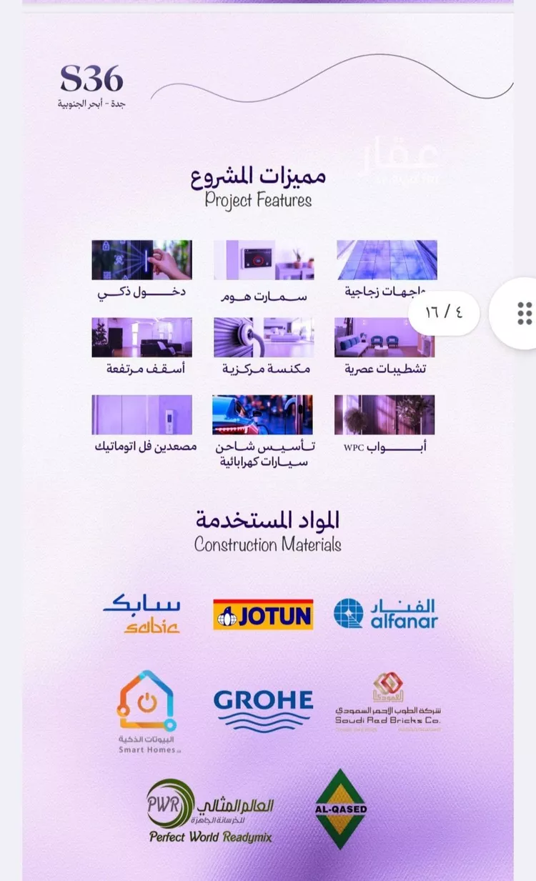 شقة للبيع في حي أبحر الجنوبية, مدينة جدة, منطقة مكة المكرمة صورة 4