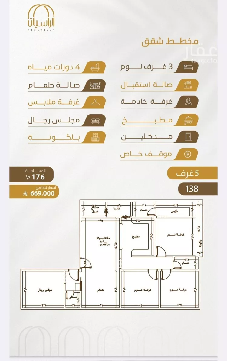 شقة للبيع في شارع عبدالله سليمان الفرعي, حي الورود, مدينة جدة, منطقة مكة المكرمة 6