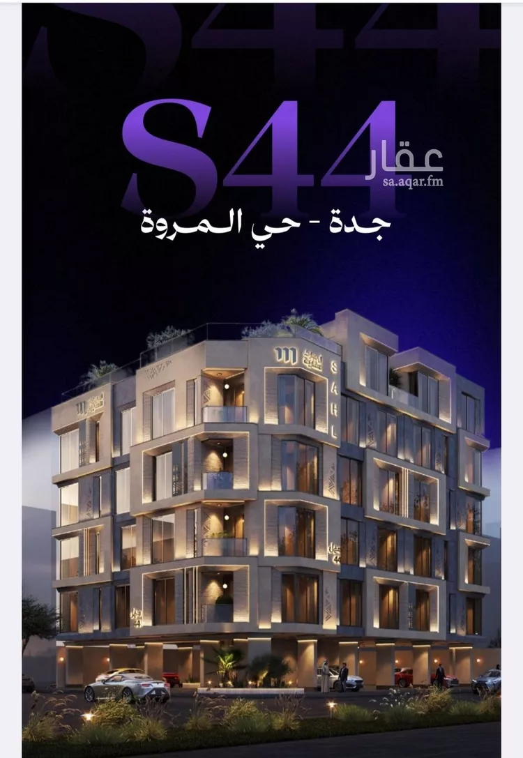 شقة للبيع في شارع الكاسب, حي المروة, مدينة جدة, منطقة مكة المكرمة