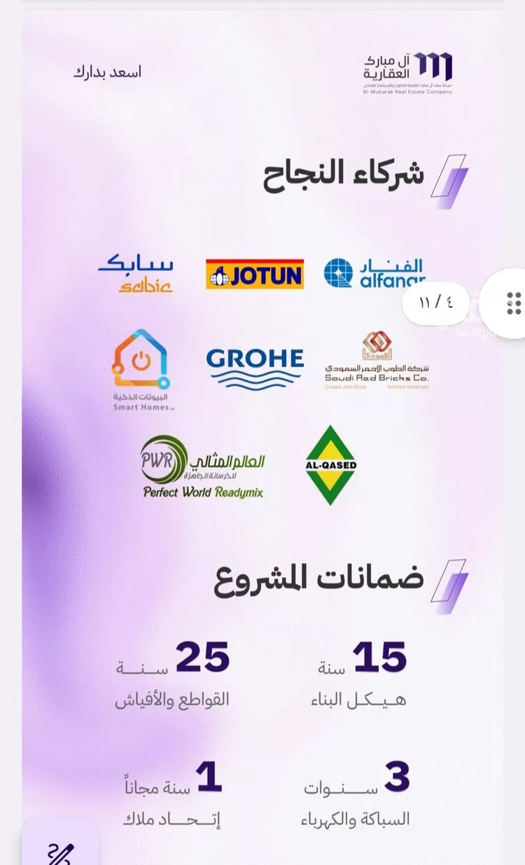 شقة للبيع في شارع النابغه الغنوي, حي المروة, مدينة جدة, منطقة مكة المكرمة صورة 5