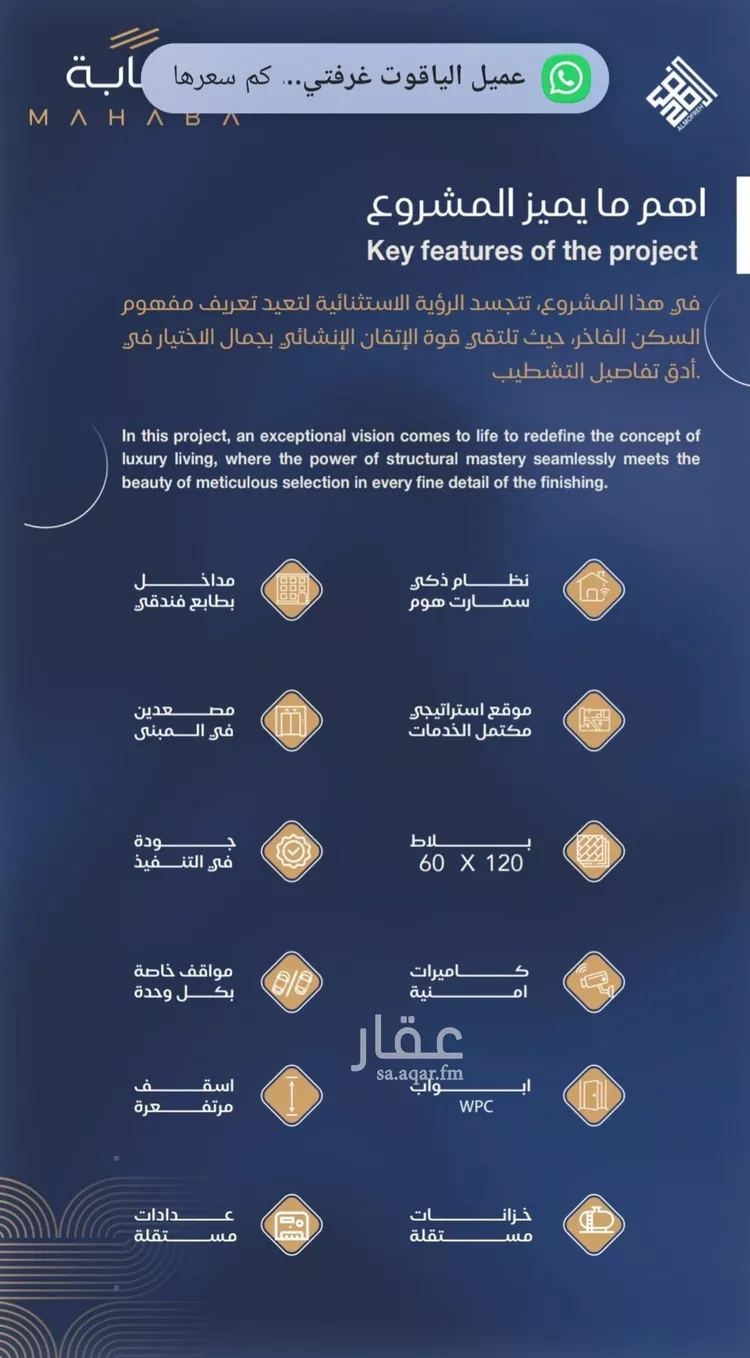 شقة للبيع في شارع عدي ابن بداء, حي النزهة, مدينة جدة, منطقة مكة المكرمة 6