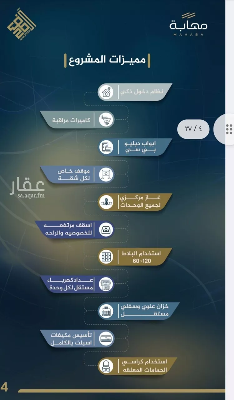 شقة للبيع في شارع عدي ابن بداء, حي النزهة, مدينة جدة, منطقة مكة المكرمة 10
