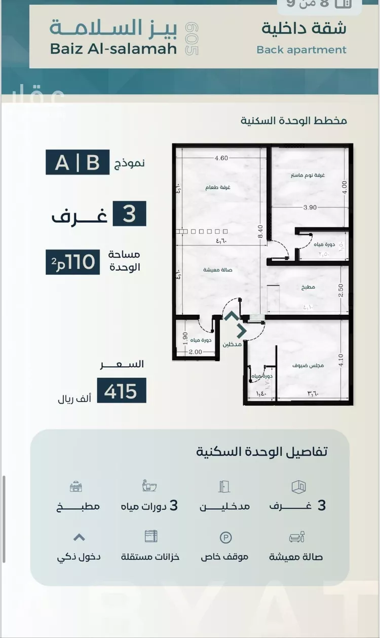 شقة للبيع في حي السلامة, مدينة جدة, منطقة مكة المكرمة