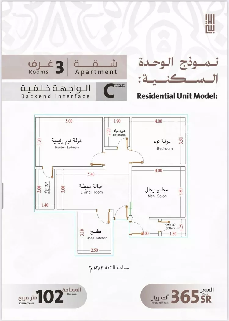 شقة للبيع في شارع يوسف الريحاني, حي الفيصلية, مدينة جدة, منطقة مكة المكرمة صورة 3
