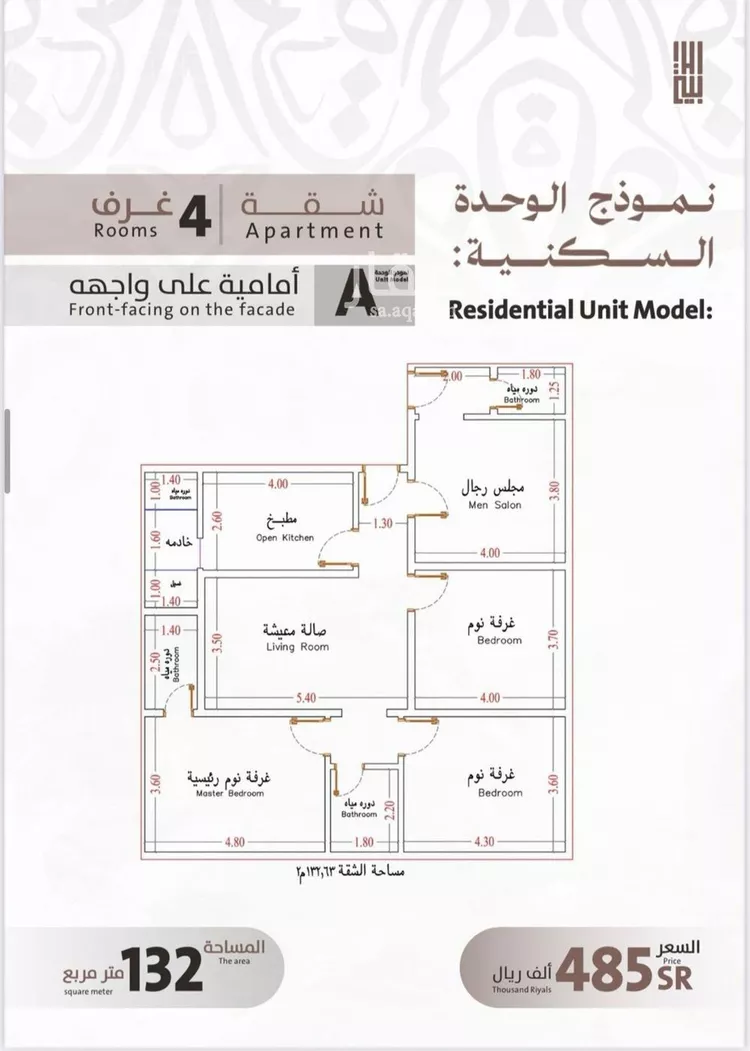 شقة للبيع في شارع يوسف الريحاني, حي الفيصلية, مدينة جدة, منطقة مكة المكرمة صورة 2