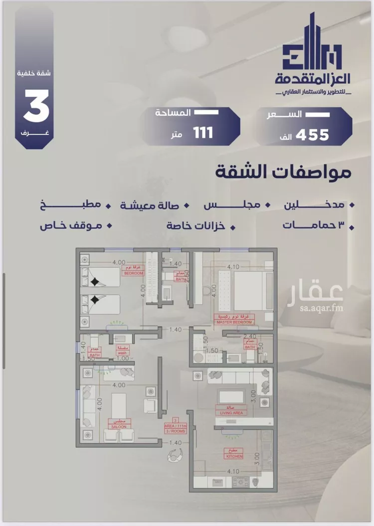 شقة للبيع في شارع مواكب النصر, حي السلامة, مدينة جدة, منطقة مكة المكرمة