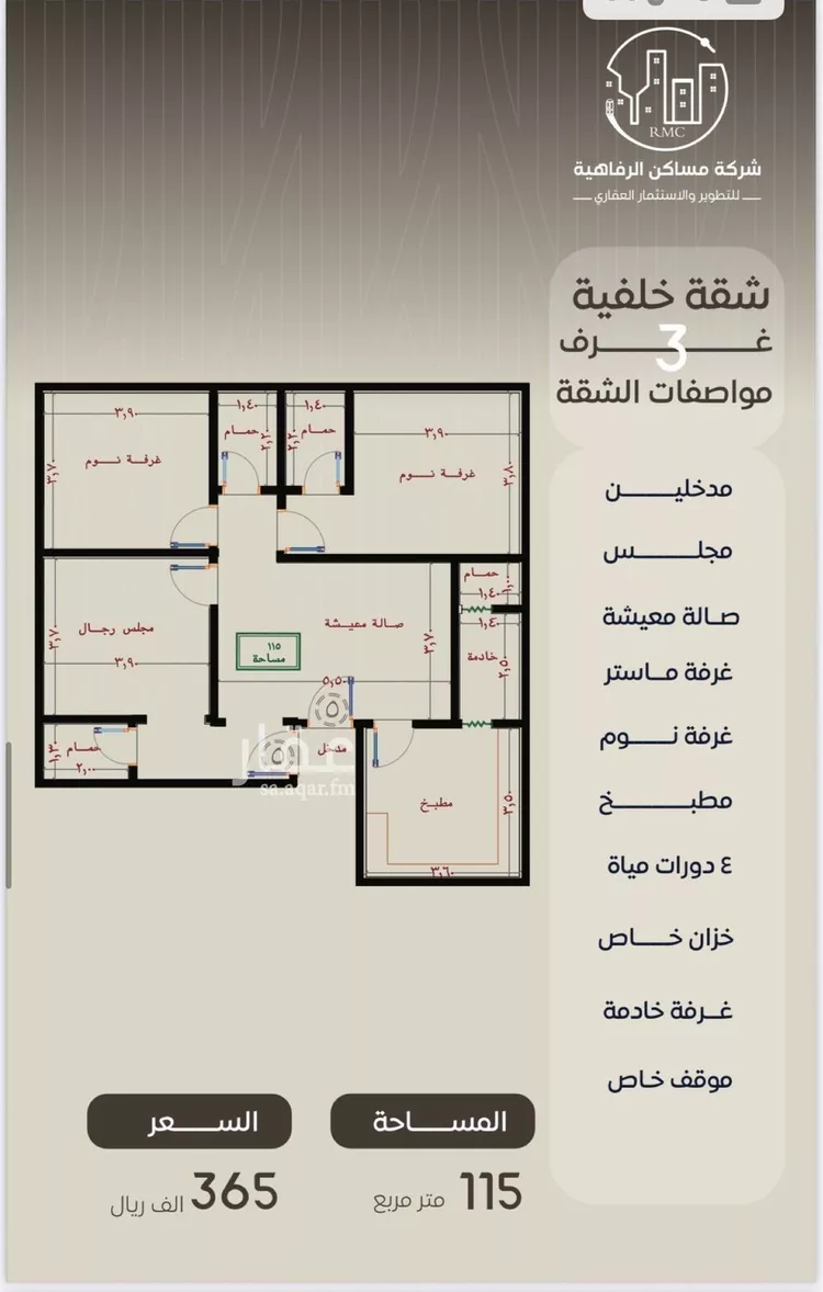 شقة للبيع في شارع ظعفرانه, حي النزهة, مدينة جدة, منطقة مكة المكرمة صورة 2