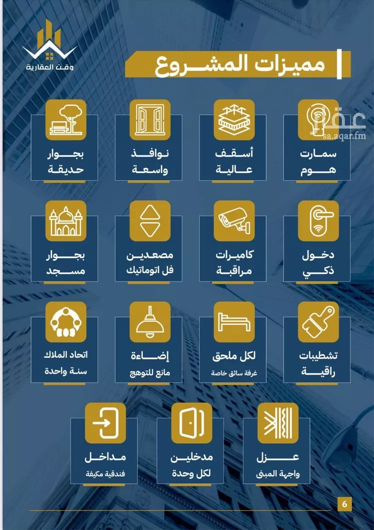 شقة للبيع في شارع تاج الرؤساء, حي الصفاء, مدينة جدة, منطقة مكة المكرمة صورة 3